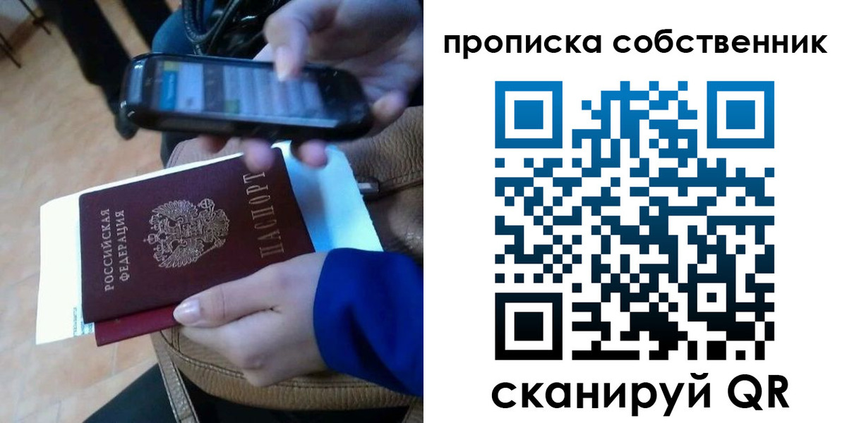 временная прописка в Хилке