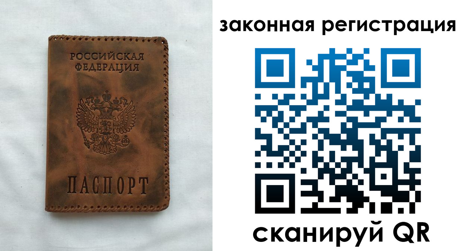 прописка паспорт в Хилке