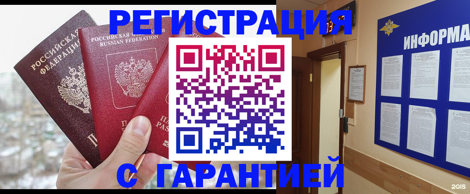 временная регистрация адрес в Хилке