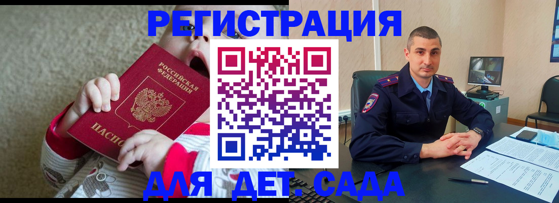 временная прописка в Хилке