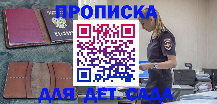 временная регистрация поиск в Хилке