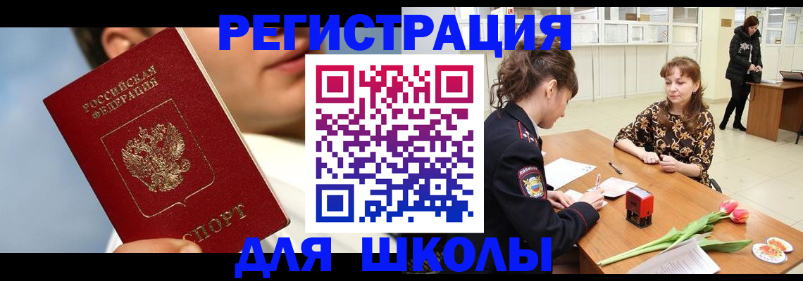 временная регистрация гарантия в Хилке